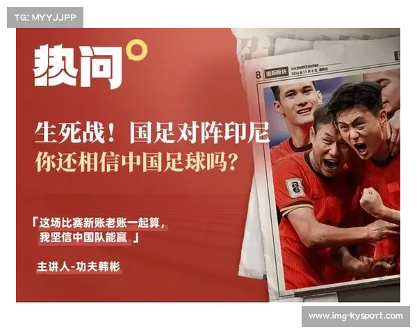 国足挑战印尼生死战前景分析澳大利亚之战失利的警示与反思 国足挑战印尼生死战前景分析澳大利亚之战失利的警示与反思